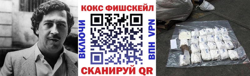 COCAIN FishScale Заполярный