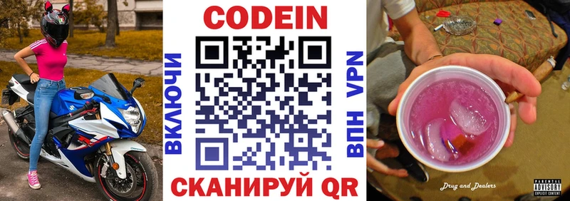 Купить где  Заполярный  Кодеин Purple Drank 