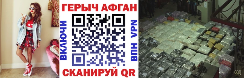ГЕРОИН герыч  Купить закладки  Заполярный 