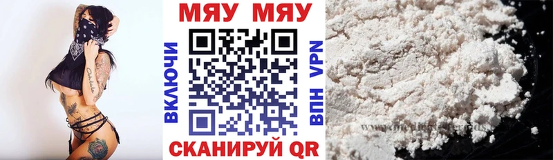 МЯУ-МЯУ VHQ  Купить где  Заполярный 